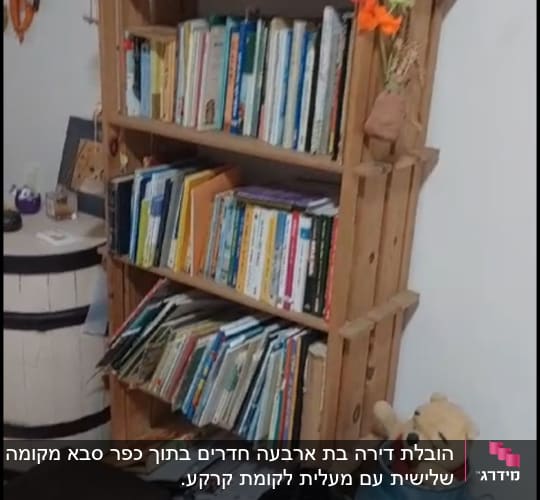 ספרים על מדף, קופסאות ופריטים על הרצפה